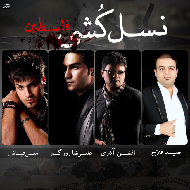 nasl koshi
