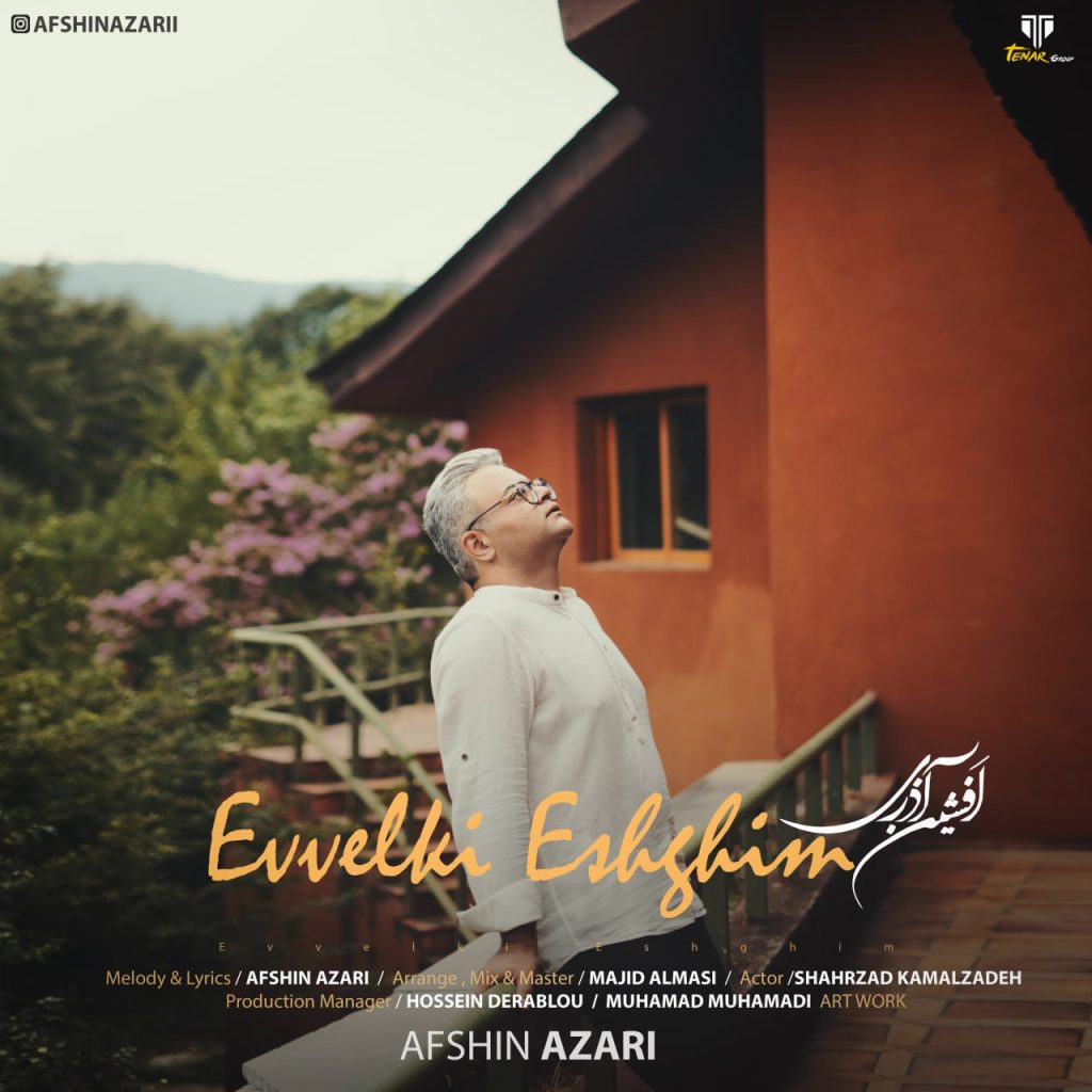 evvelki eshghim