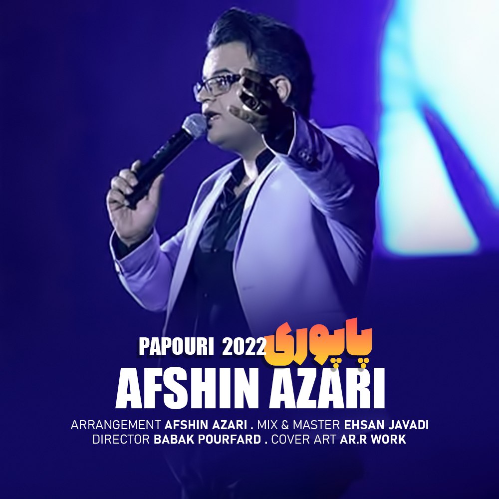 papuri 2022
