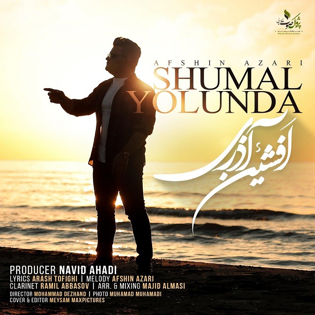 shumal yolunda
