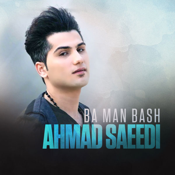 ba man bash