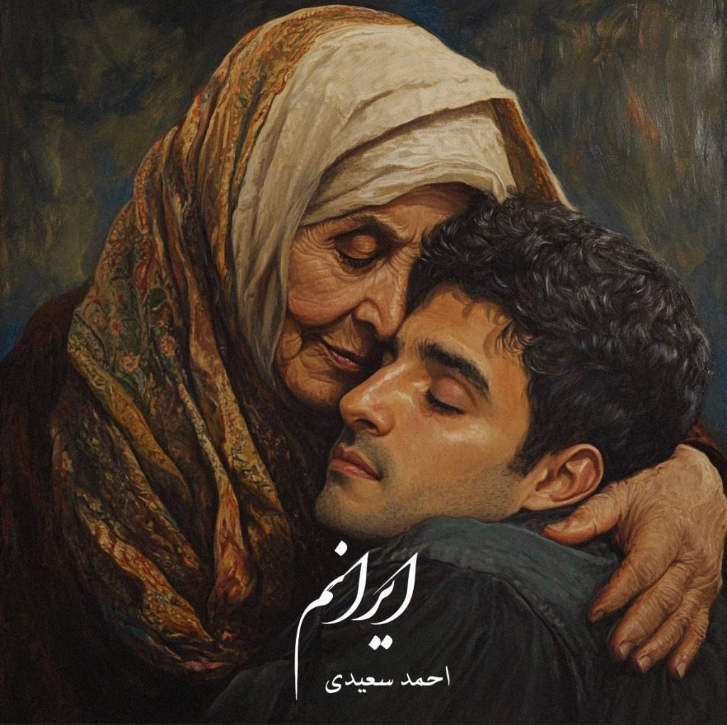 iranam