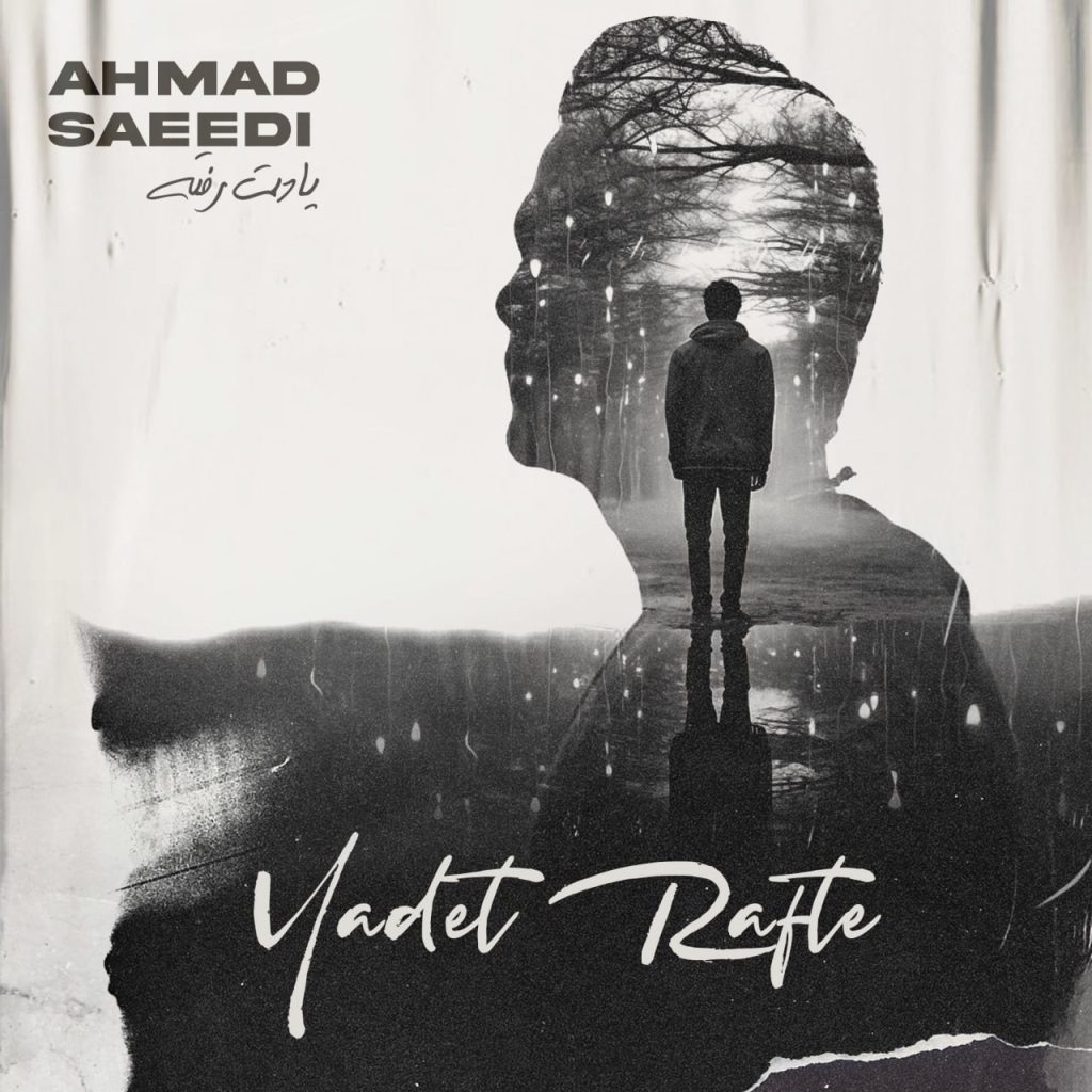 yadet rafte