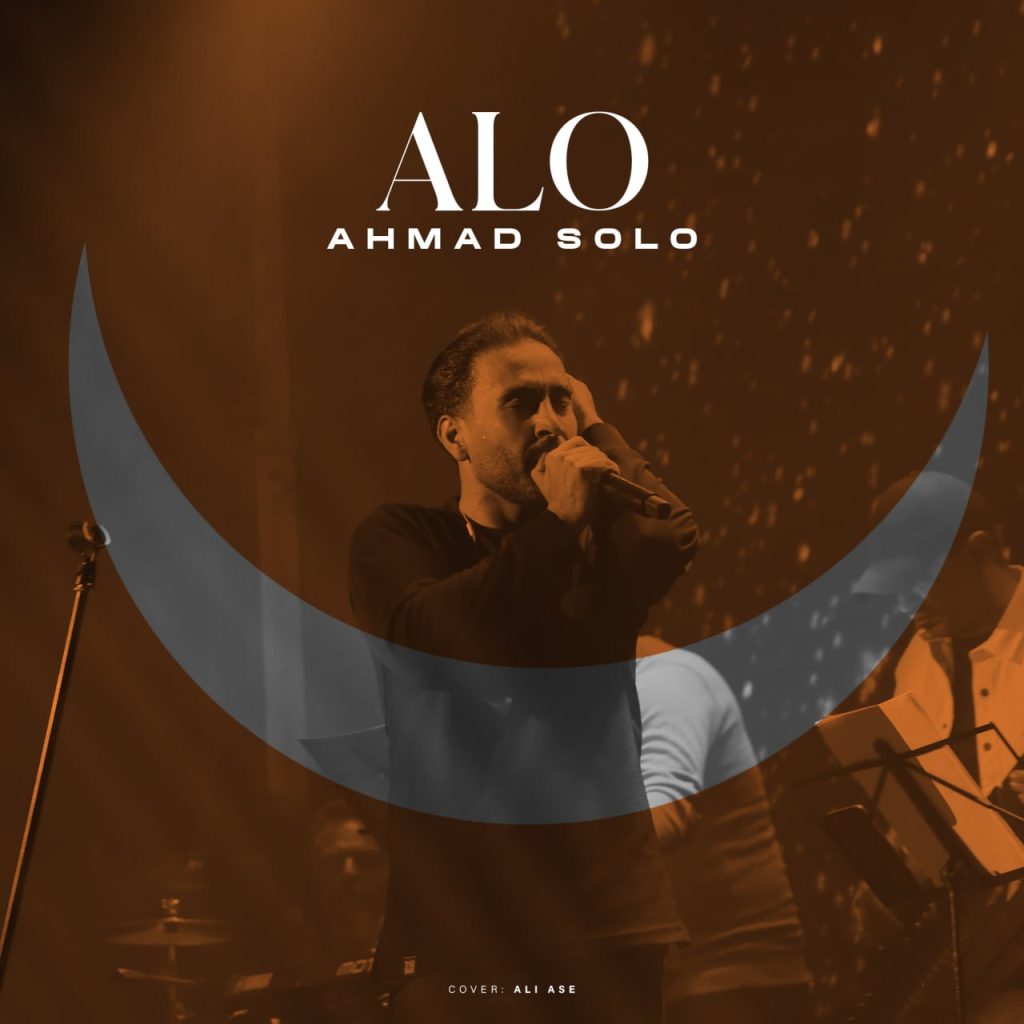 alo