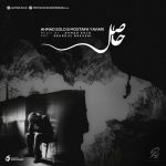 hasel (ft mostafa yavari)