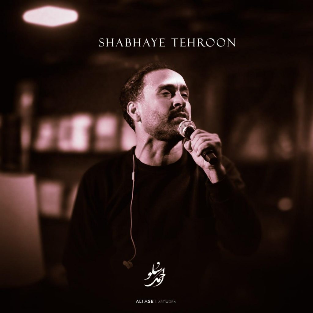 shabhaye tehroon