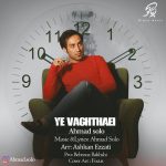 ye vaghtaei