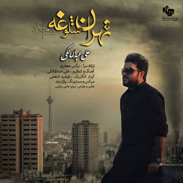 tehran sholooghe