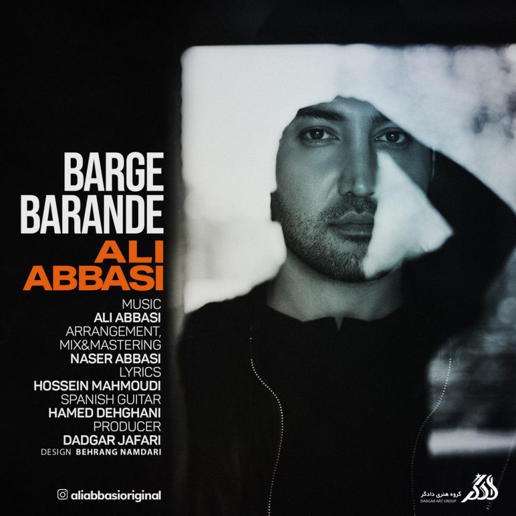 barge barande