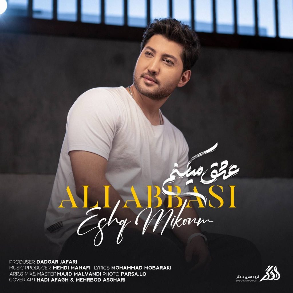 eshgh mikonam