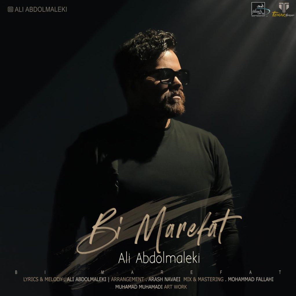 bi marefat
