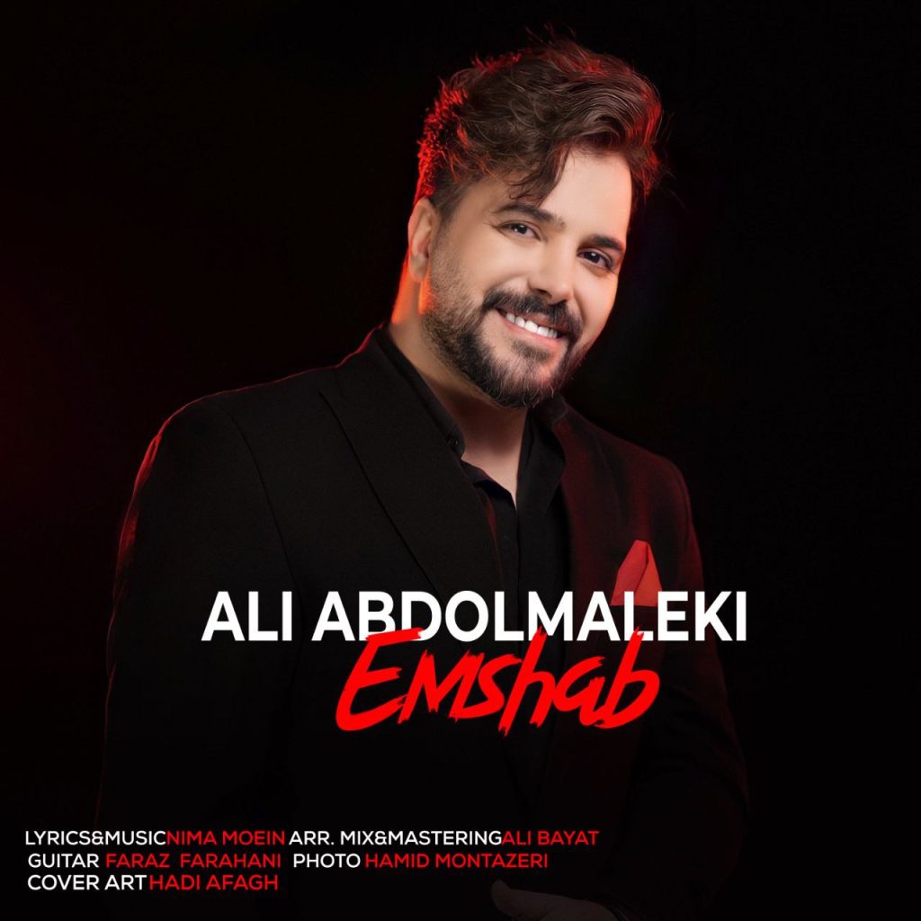 emshab