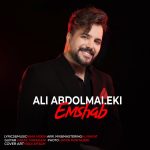 emshab
