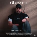 ghesseh