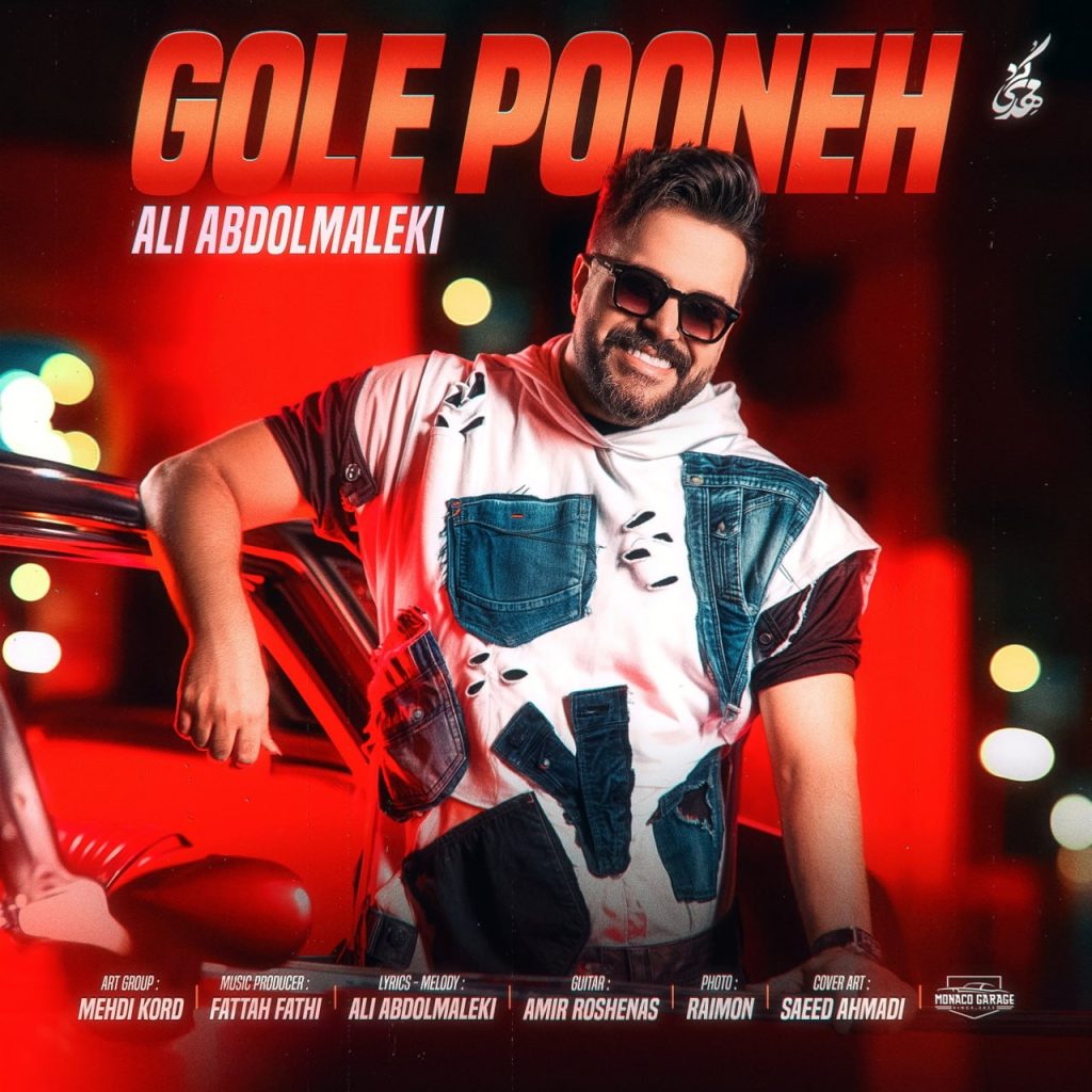 gole pooneh