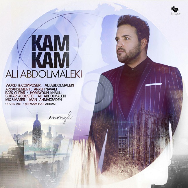 kam kam