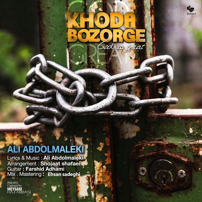 khoda bozorge