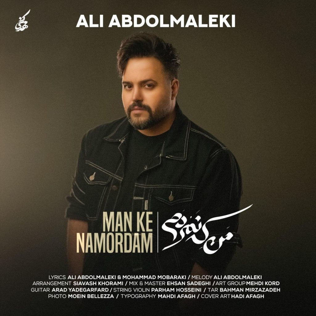 man ke namordam