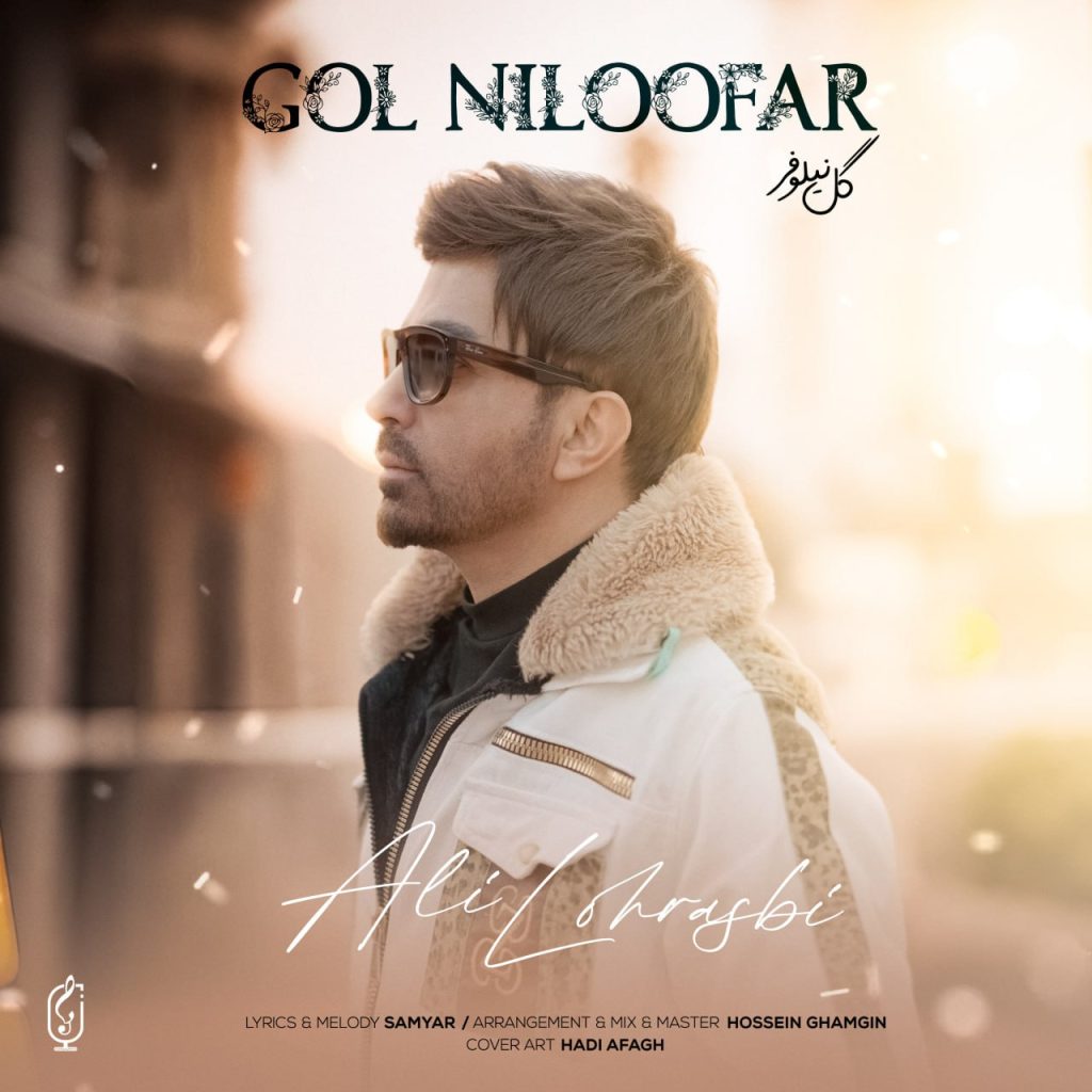 gol niloofar