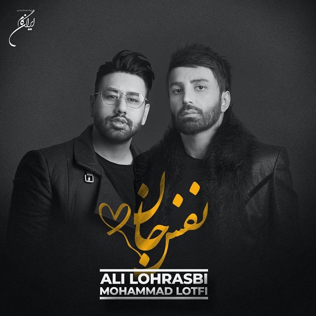 nafas jan (ft mohammad lotfi)