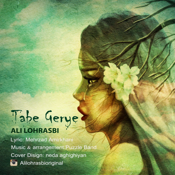 tabe gerye