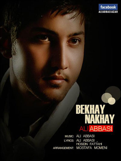 bekhay nakhay