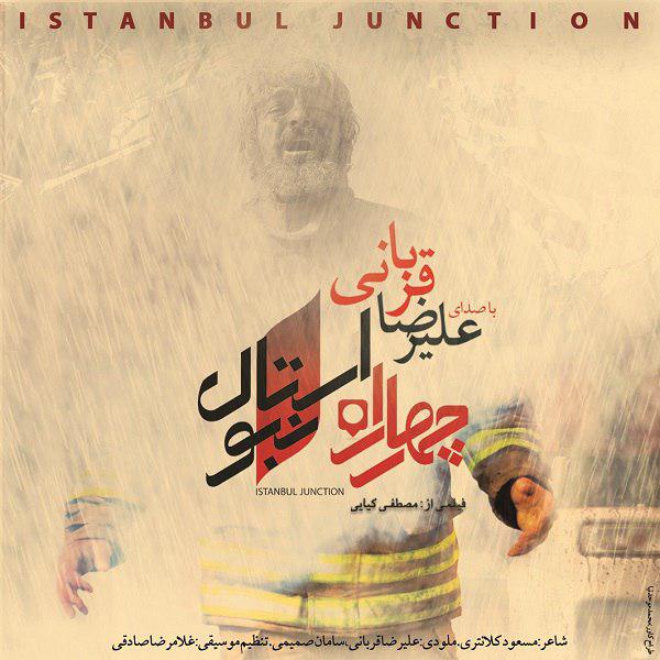 istanbul junction