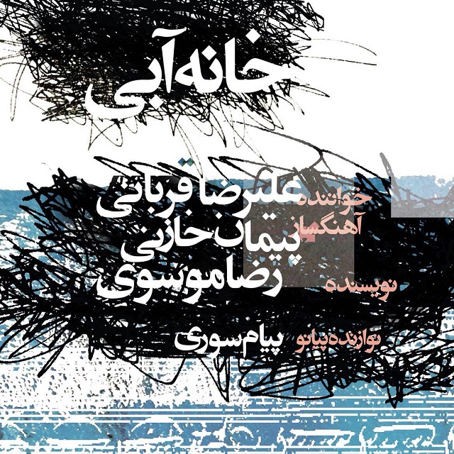 khane abi