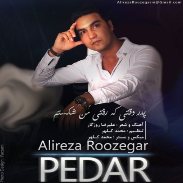 pedar