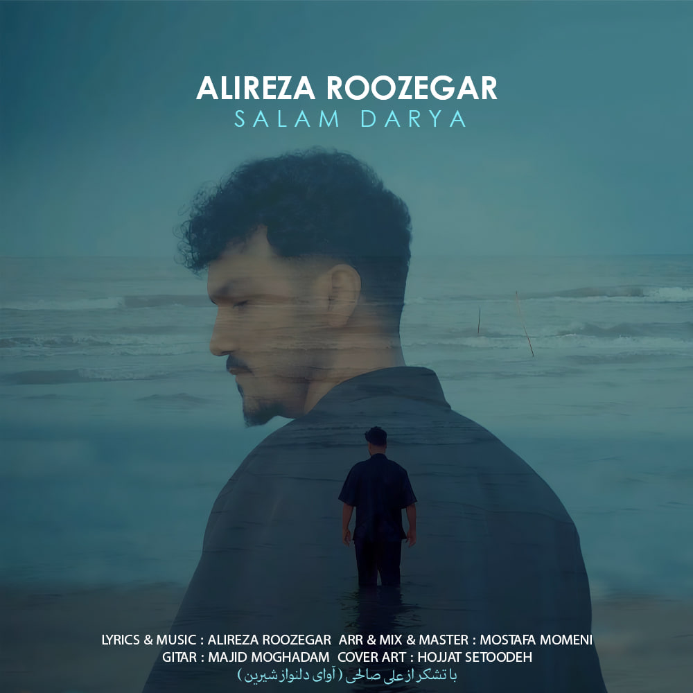 salam darya