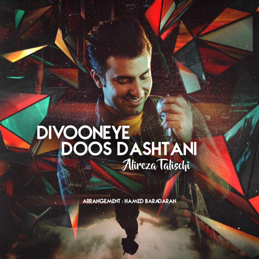 divooneye doos dashtani