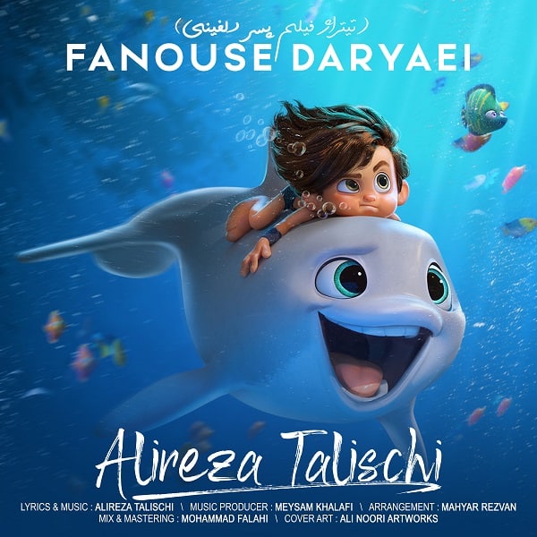 fanouse daryaei