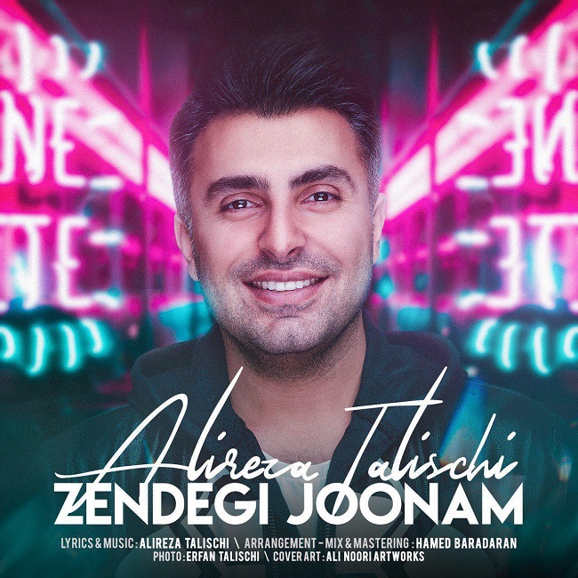 zendegi joonam