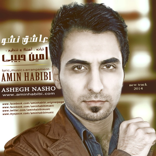 ashegh nasho