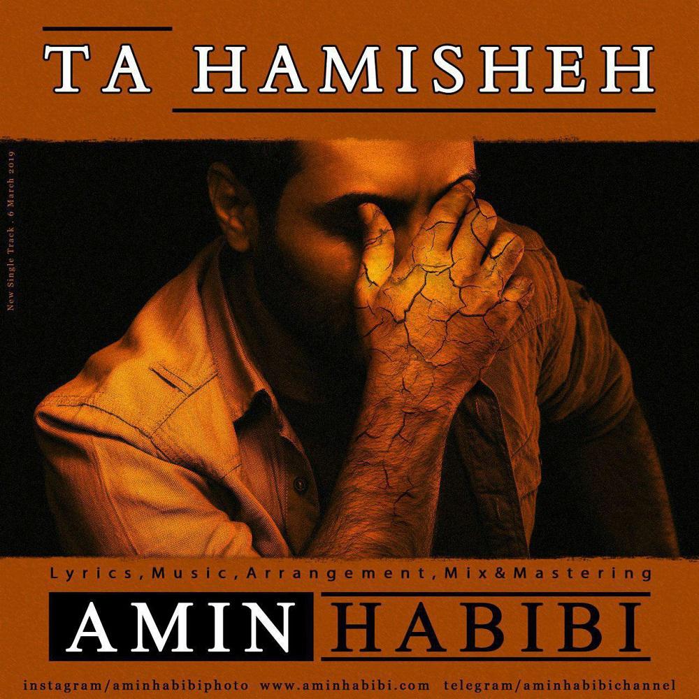 ta hamisheh