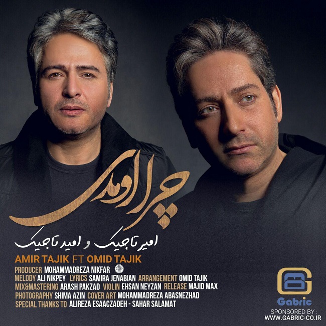 chera omadi (ft omid tajik)