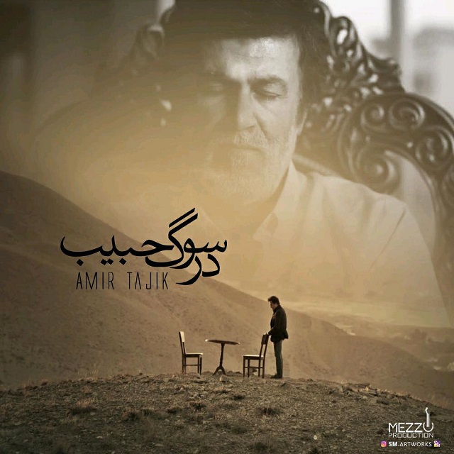 dar soog habib