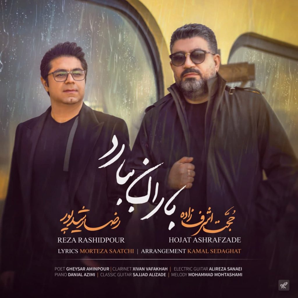 baran bebarad (ft reza rashidpour)