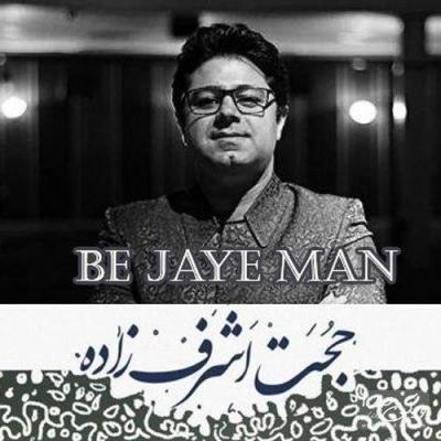 be jaye man