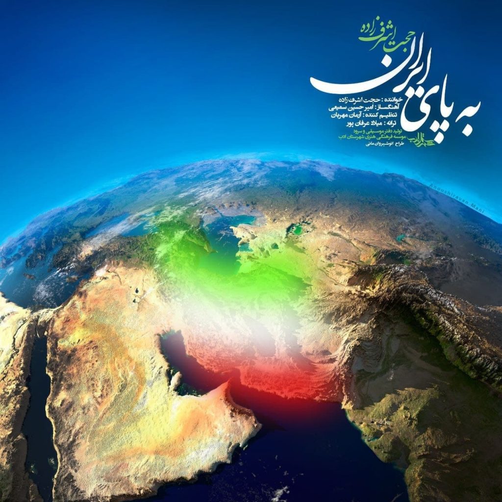 be paye iran