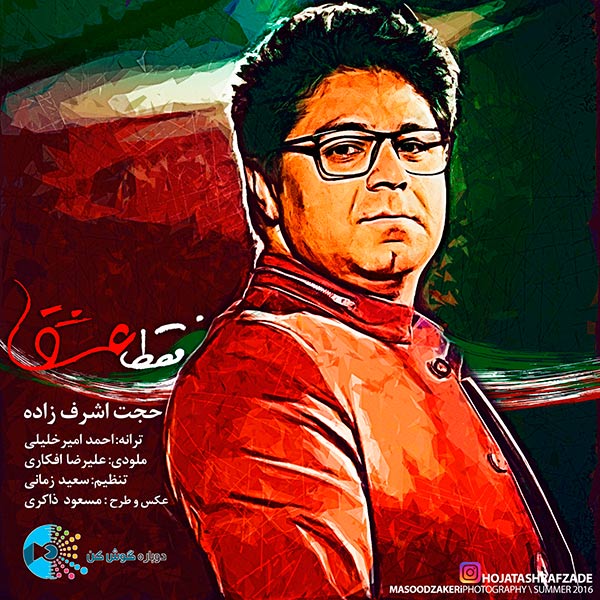faghat eshgh