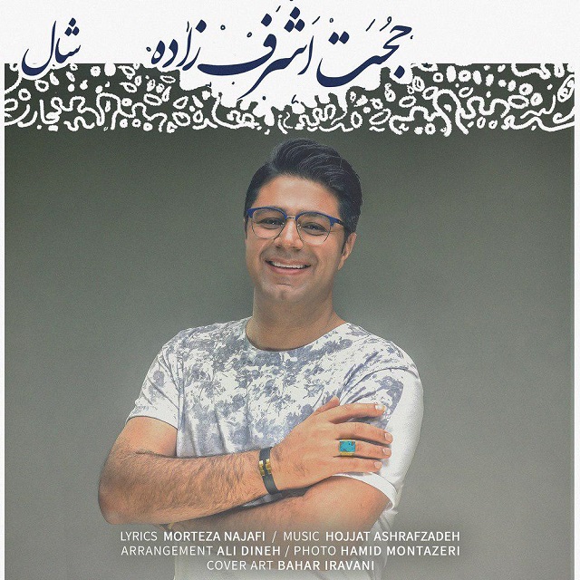 shaal