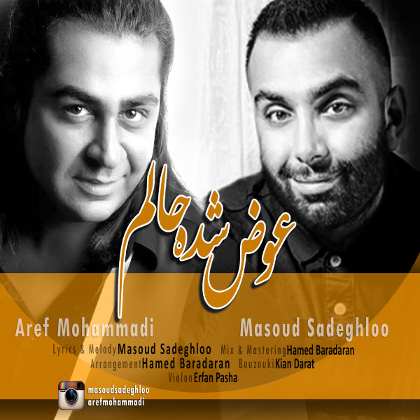 avaz shode halam (ft aref mohammadi)