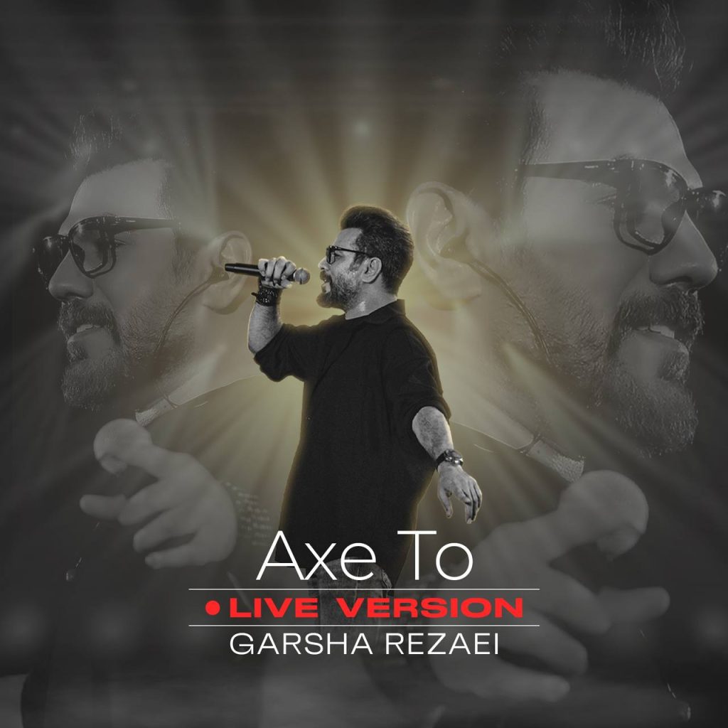 axe to (live version)