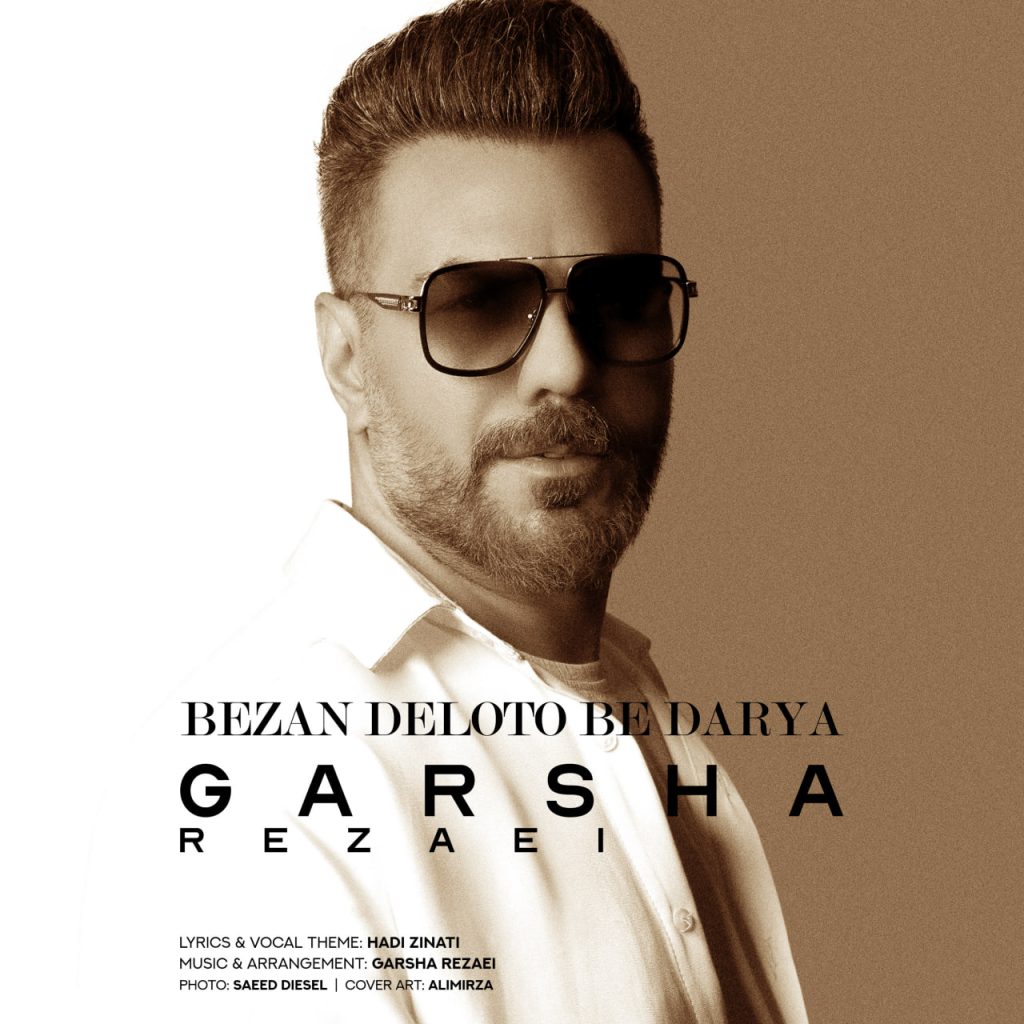 bezan deleto be darya