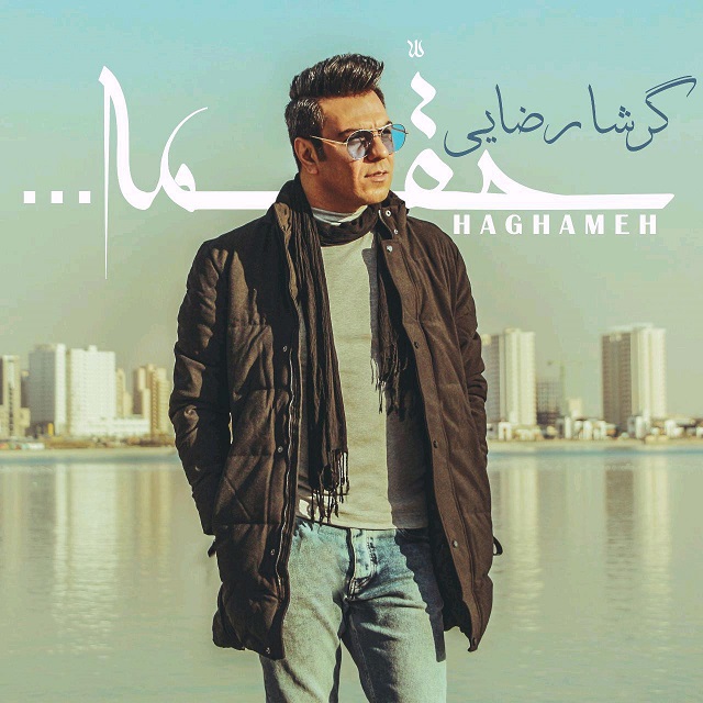 haghameh