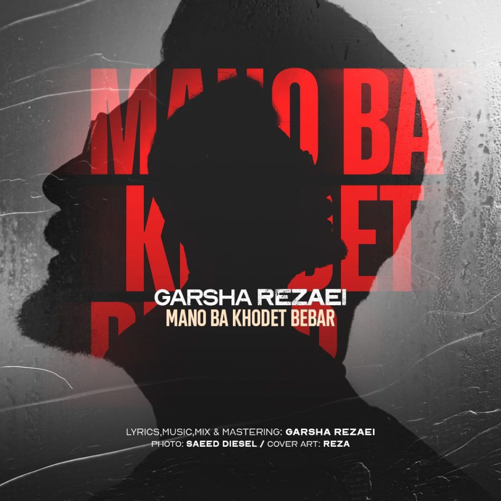 mano ba khodet bebar