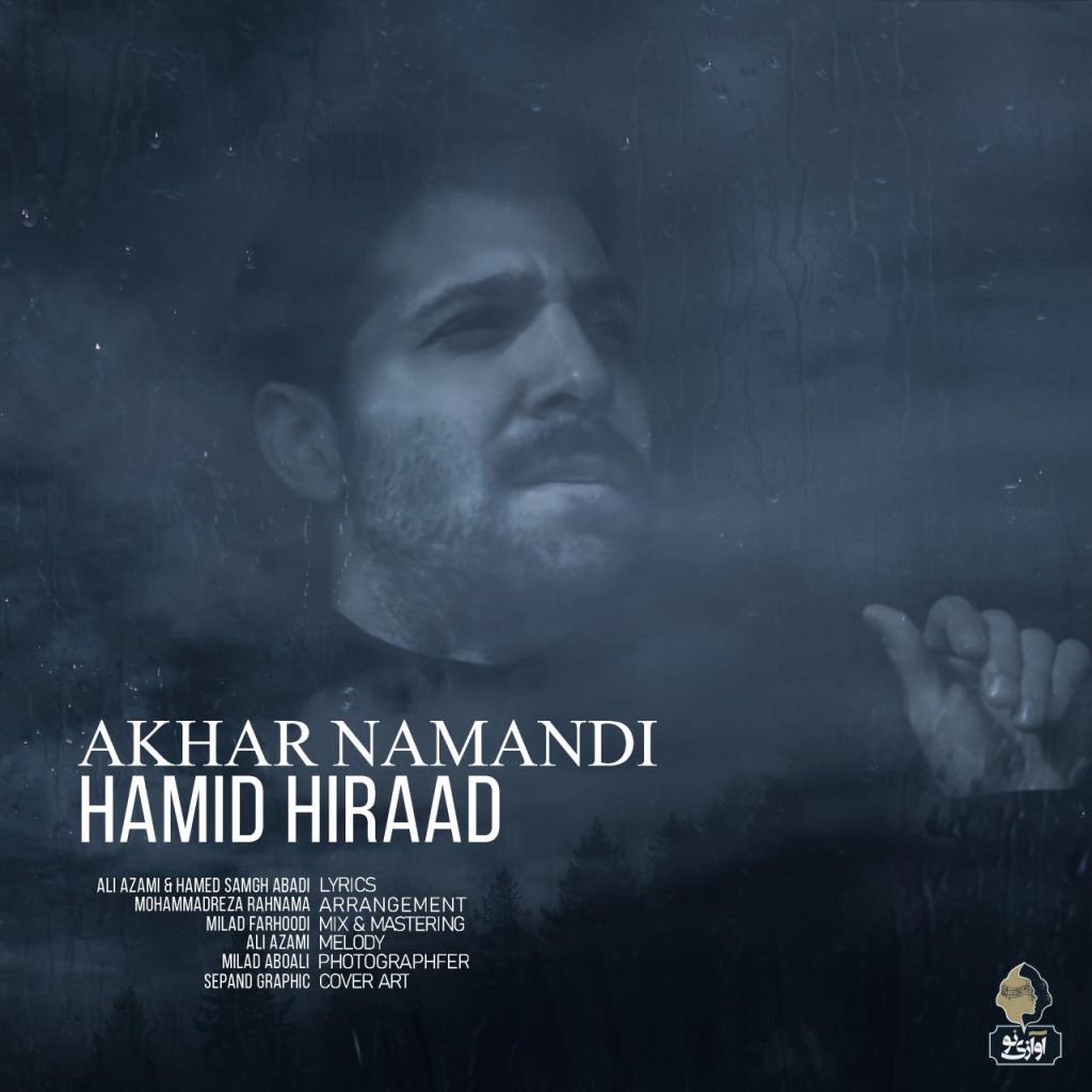 akhar namandi