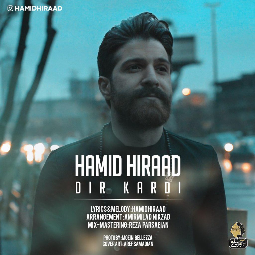 dir kardi