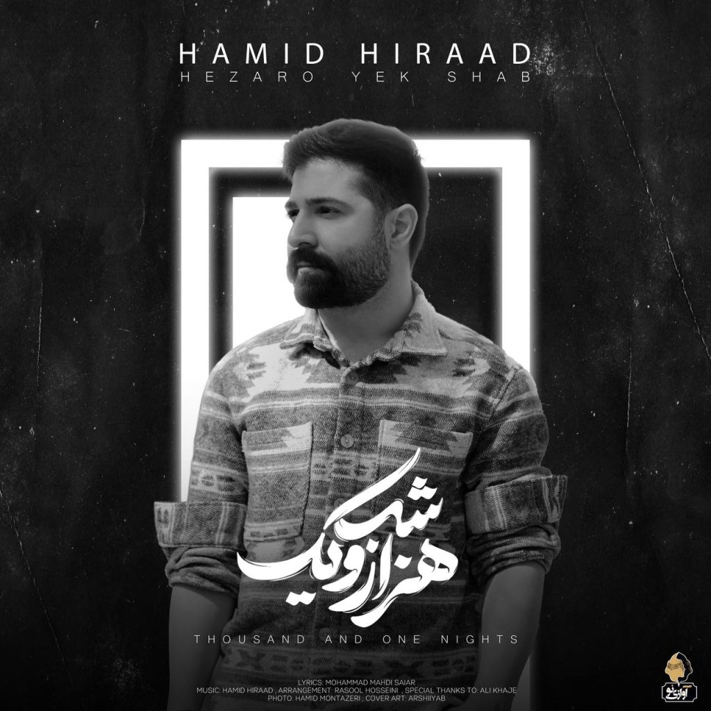 hezaro yek shab
